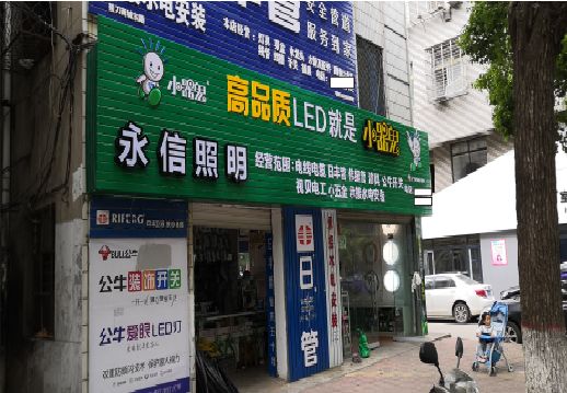  五河喷绘布门头招牌制作过程
