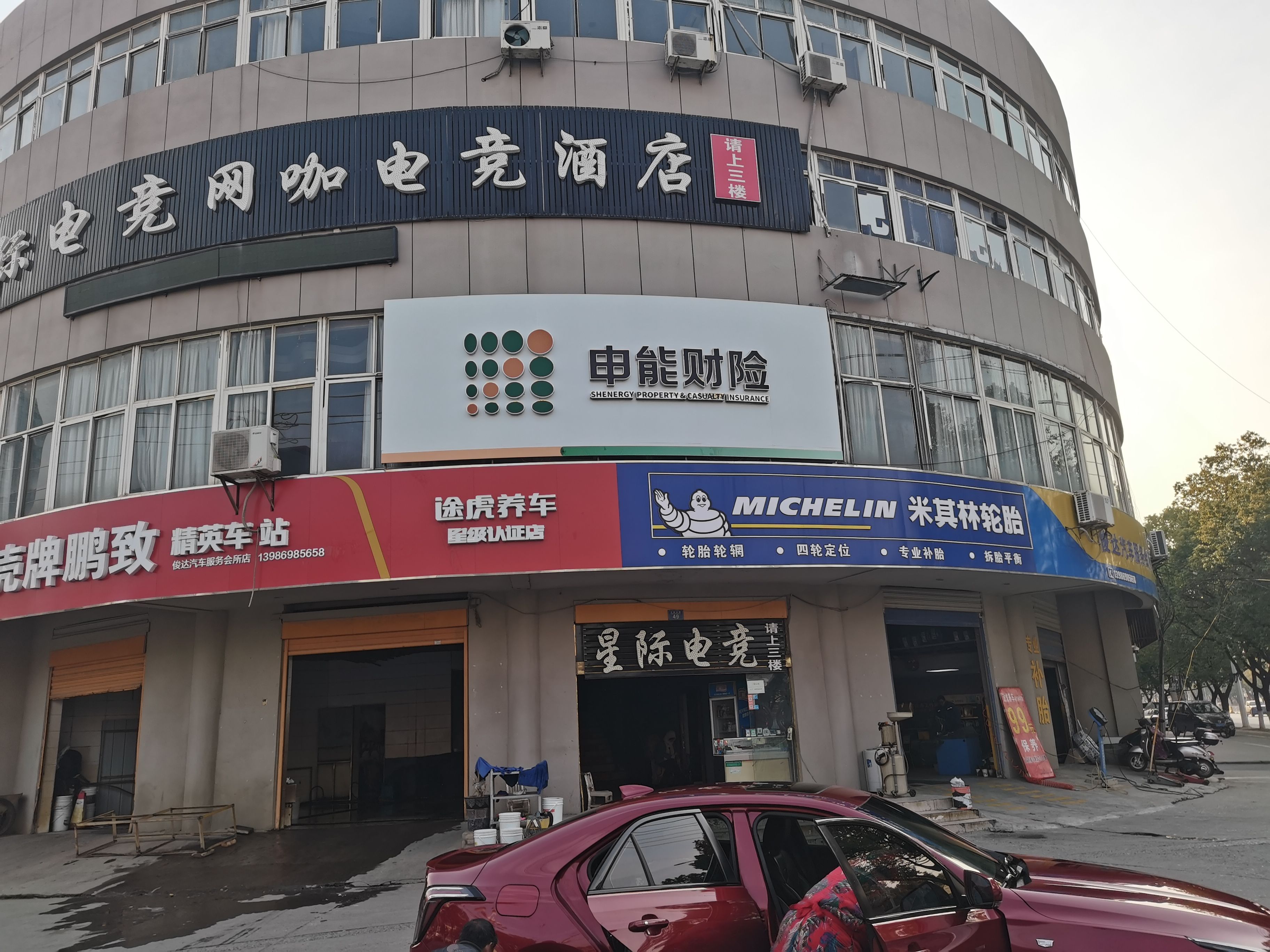  五河申能财险门头