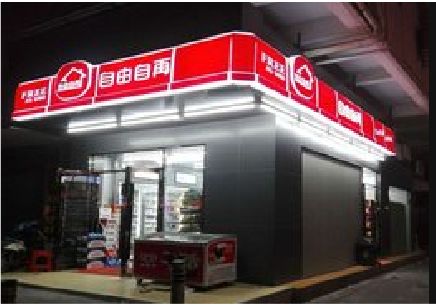 五河便利店灯箱制作材质如何选择？