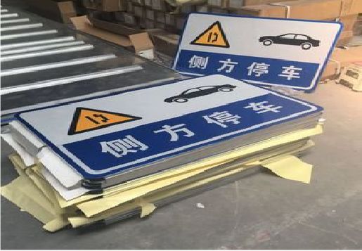  五河反光标识牌的制作流程