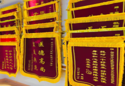  五河锦旗类型