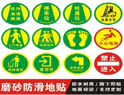  五河客户要做贴在地上的广告，是什么材料？