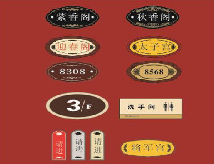  五河门牌设计制作三要素。